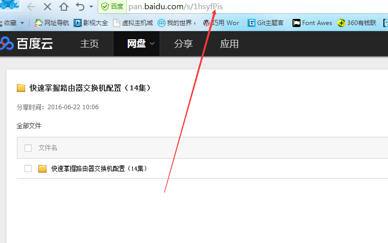 【视频】快速掌握路由器交换机配置（14集） | 网络之路