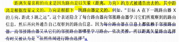 TCPIP卷一（6）：距离矢量与链路状态 路由选择协议