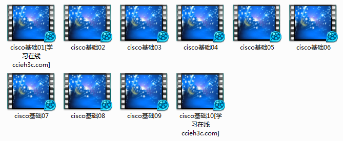 【Cisco基础】中科院新科海学校_刘向东_cisco基础