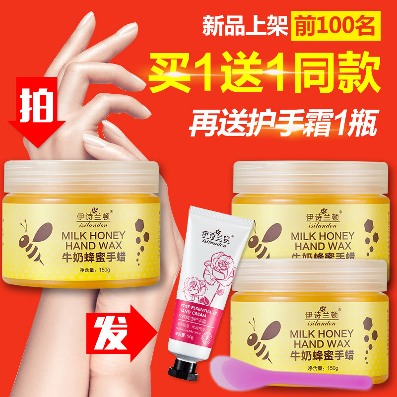 Islanton Milk Honey Hand Wax Film Tell Tell White Water Reinforcing Moisturizing Decornered Cocoon Dead Leather