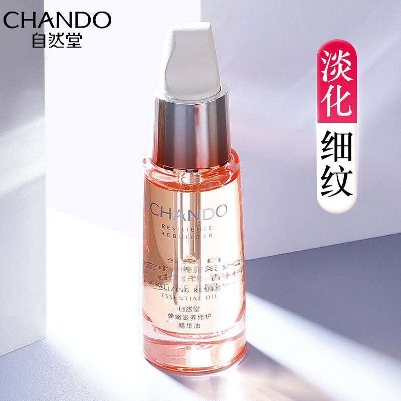 Natural Tang tender nourishing repair essence oil essence moisturizing firming anti-wrinkle lightening fine lines anti-aging