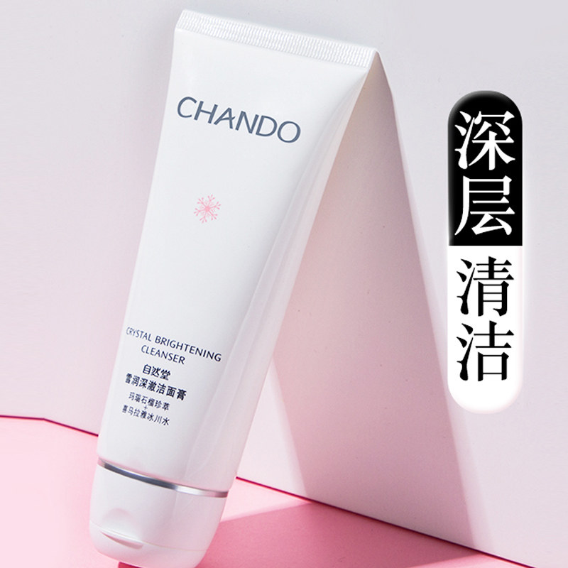 Natural Hall Xuerun Deep Che facial cleanser 110g facial cleanser women deep cleansing oil control moisturizing foam type