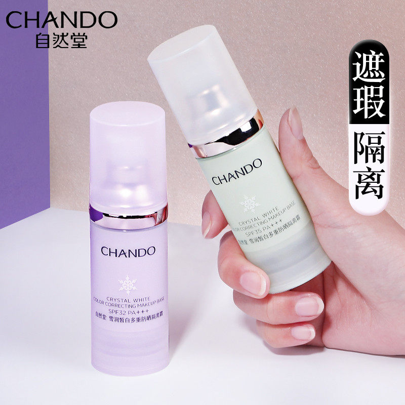 Natural Church Isolation Cream Special Cabinet Raiser Color Sunscreen Light Purple Makeup Front Milk Base Isolation Flawless Clear