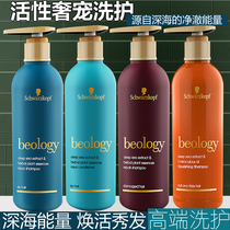 Swarovski Furui Deep Sea shampoo Essential Oil Dyeing and perm repair Silicone-free oil control Cleaning conditioner Milk Set