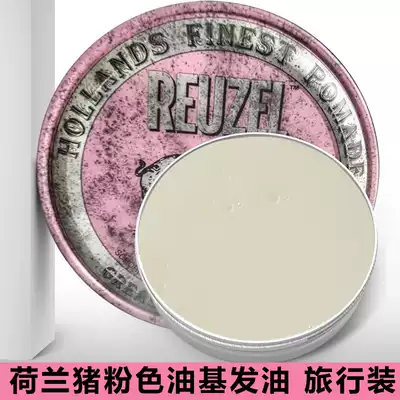Reuzel Dutch pig hair oil powder cap oil base trial travel oil hair wax strong styling back head 20g