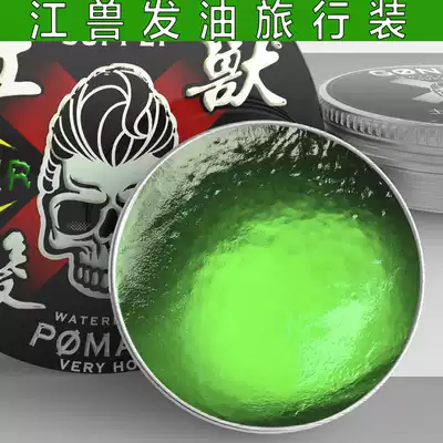 Japan Jiang beast Gonzo travel trial bag 32G Men super strong lasting styling retro hair oil back hair wax