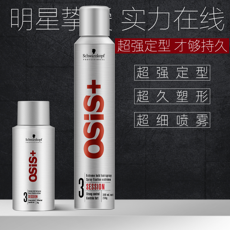 Schwag 3 Hair Gel men's daughter Child Mighty Styling Hair Gel Natural Persistent Scent Fluffy Styling Spray