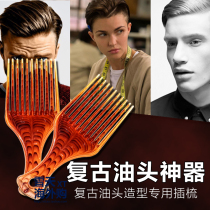 Export Europe and the United States Retro oil head plane head big back head special modeling knife comb fork comb Plug comb Large tooth comb Shovel comb
