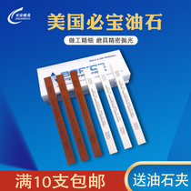 American Bibao oilstone mold polishing oilstone strip 1 4*1 2*6 AO White AS-9 Red 150#-600#