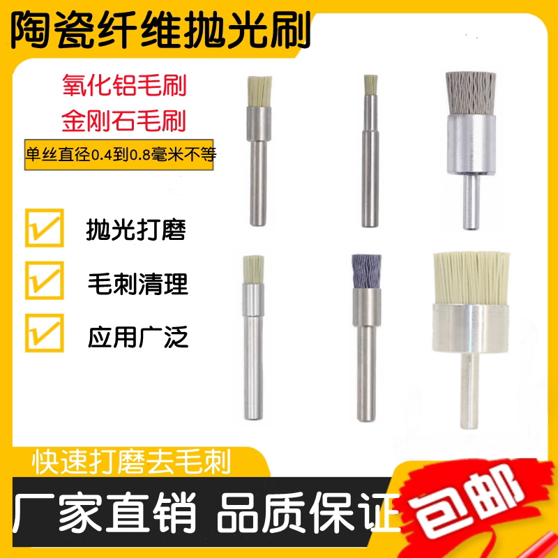 陶瓷笔刷铝合金金刚石去毛刺凹凸面内孔平面去刀纹精密研磨抛光刷
