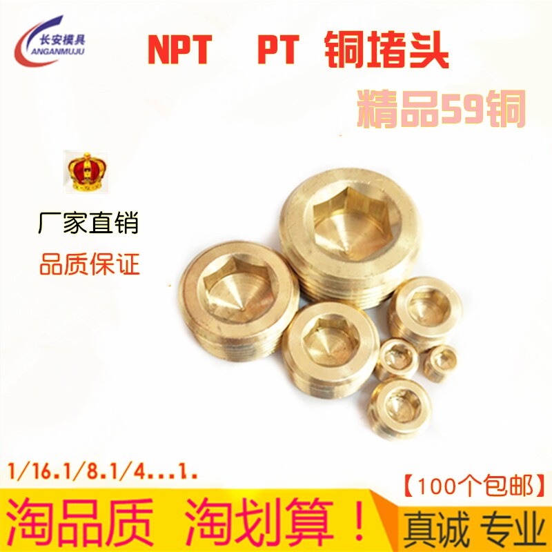 59铜铜外丝内六角NPT PT铜堵头塞头1分2分3分4分气动接头1/16 1/4
