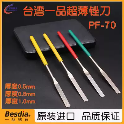 Authentic Taiwan BEST one grade gold steel stone flat ultra-thin file 0 5mm 0 8mm 1 0mm thick alloy file