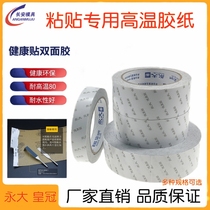 High temperature resistant mold-saving polishing tape Yongda health stickers CROWN Crown 511 double-sided tape masking paper floor glue