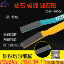 Lianchuang with handle Diamond Oil stone tungsten steel oil stone diamond resin stone toothbrush type oil stone grinding block one product