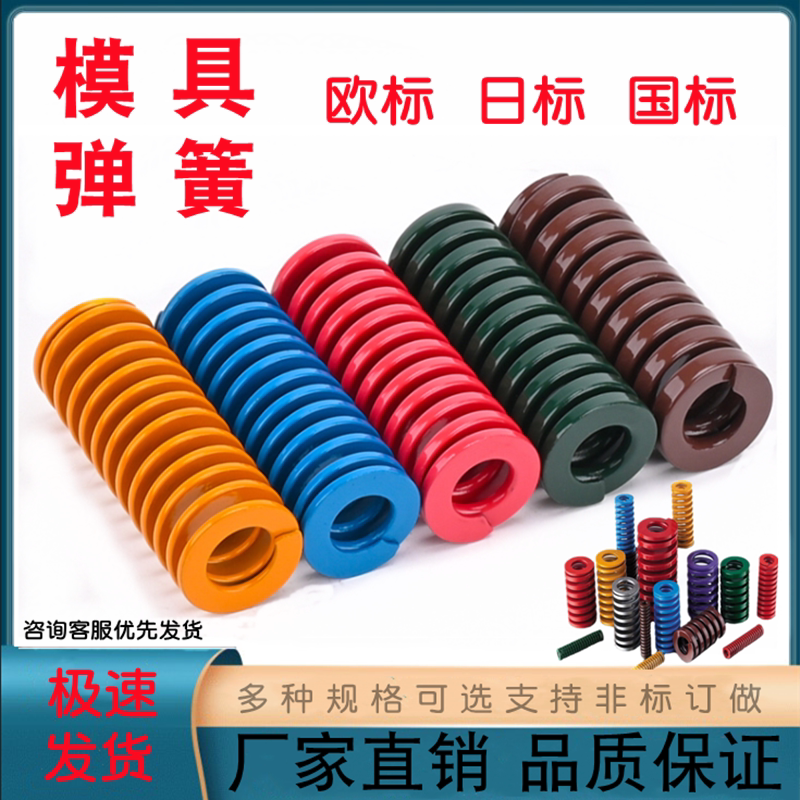进口模具弹簧黄蓝红绿茶黑色高强度耐高温矩形弹簧Z610T4010欧标