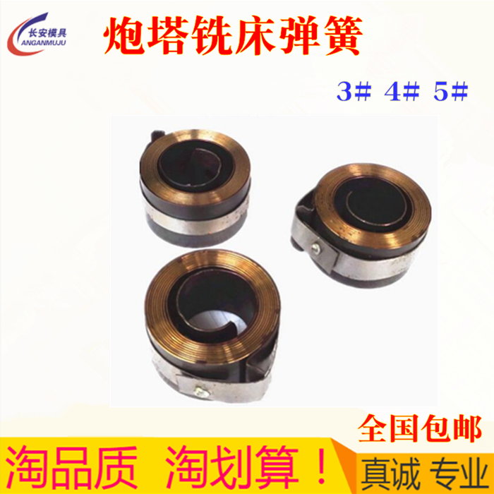 Milling Machine Accessories Milling Machine Slingshot Vortex Hair Strips Spring Turret Milling Machine Springs 3 No. 4 25mm 5 Number 30mm