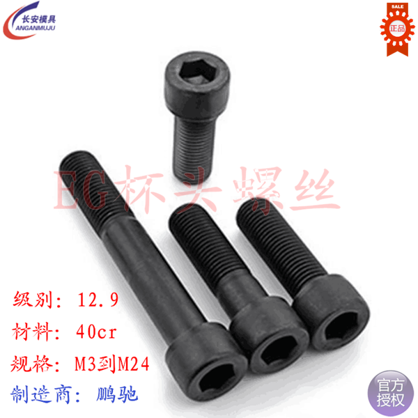 EG 12 9 BSW inner hexagonal cup head screws 1 8 3 16 1 4 5 16 3 8 1 2 BSW bolts