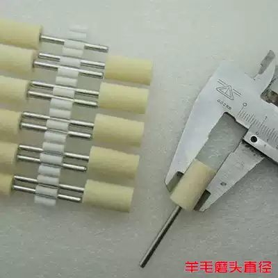 Wool grinding head wool wheel metal Jade glass mirror polishing head polishing polished felt wheel handle 3 2 38