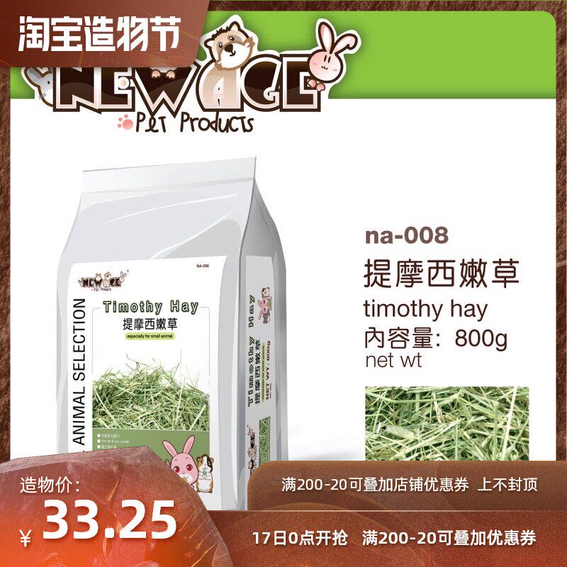 NEW AGE Premium Timothy Tender Grass 800g Hay Rabbit Guinea Pig Chinchilla Forage