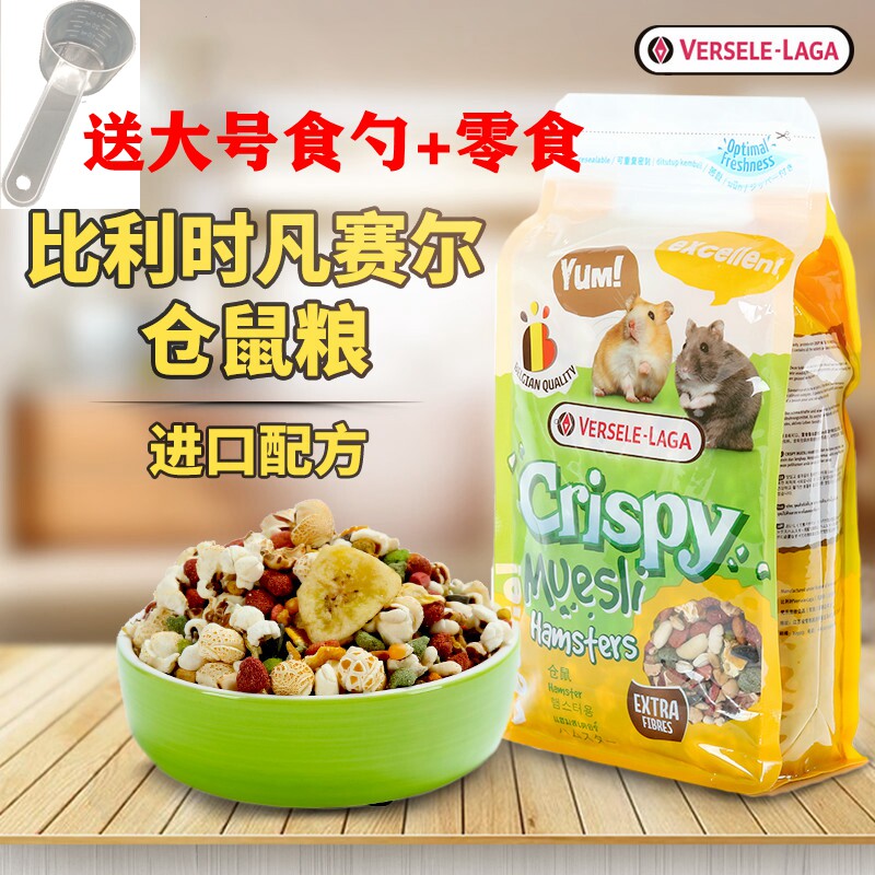 Belgium Versaille hamster grain dwarf golden silk bear grain flower branch grain staple food rat grain flower branch rat grain