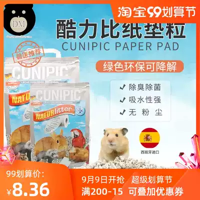 Cool force ratio paper grain cotton hamster hamster supplies golden bear litter sawdust deodorant summer days free Forest