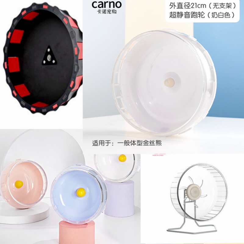 Sunflower full transparent Kano Hamster silent running wheel Golden Bear roller 21CM white large wheel toy