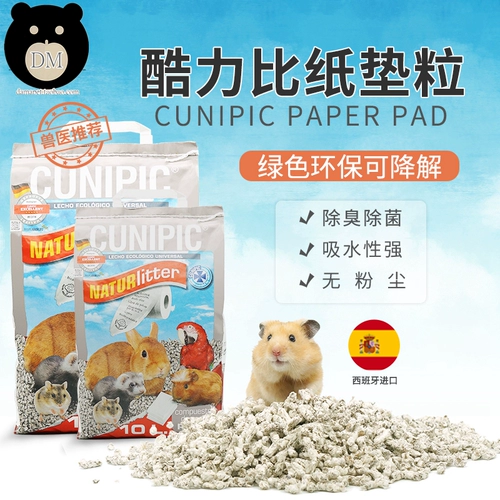 Coolpi, чем бумажные хлопковые филиалы, продукты мыши и хомяка, ингредиенты золотого шелкового медвежьего медвежьего медведя, деревянная перхоть дезодорант Летние дни Свободный лес