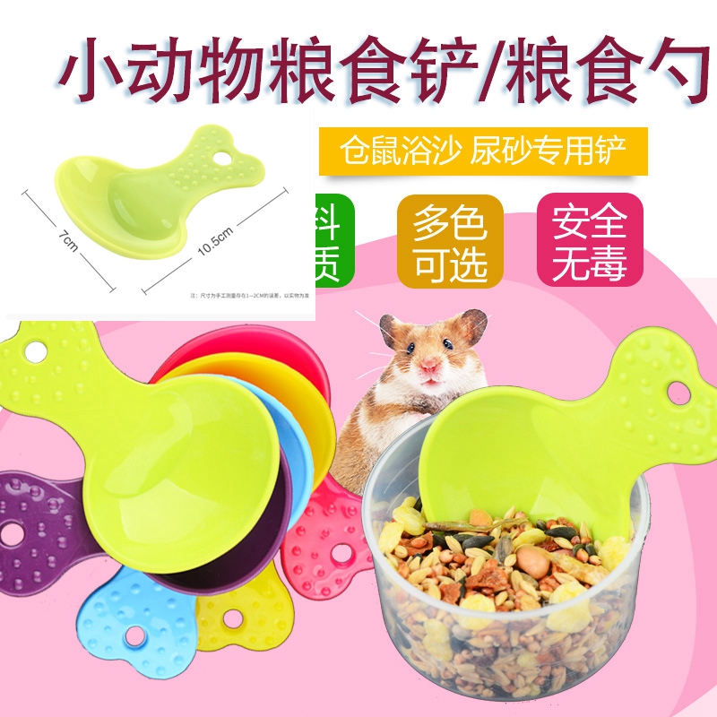 IRISIRIS Food spoon cat food dog food spoon with scale long handle hamster food shovel grain spoon