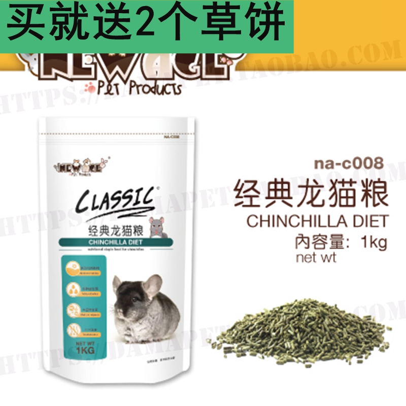Buy just to send Newangi NA-C008 Classic dragon cat food 1kg dragon cat staple food feed