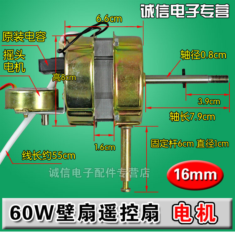 包邮电风扇电机壁扇电机遥控型马达摇头电机60W通用：清凉一夏，智能控制，省钱又省心！-风扇-淘宝好物网