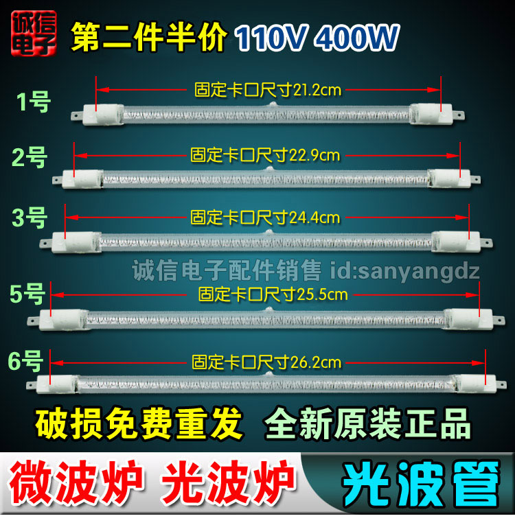 Microwave oven accessories Light wave tube heating tube Heating tube Barbecue tube 110v400w electric heating tube