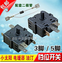 Original electric heater 3 feet 5 foot gear switch small sun heater oil Ting switch