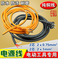 2 meters 3 meters 1 square black yellow power tool special line rubber soft leather electric drill power cord sheath line