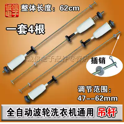 Automatic washing machine Universal universal boom Universal damping shock absorber Balance rod Washing machine boom Universal