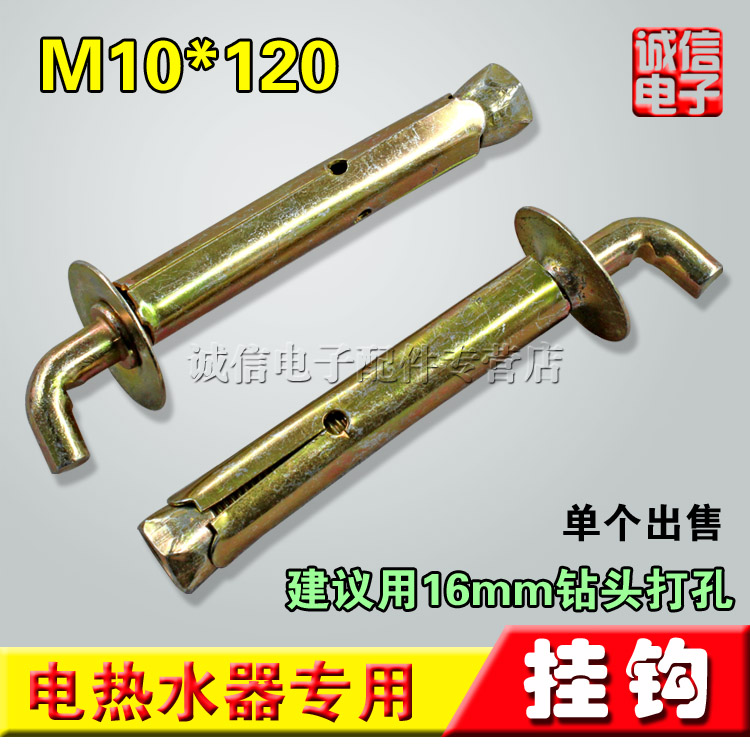 Electric water heater expansion hook Wall hanging expansion screw bolt hook universal brand water heater hook M10