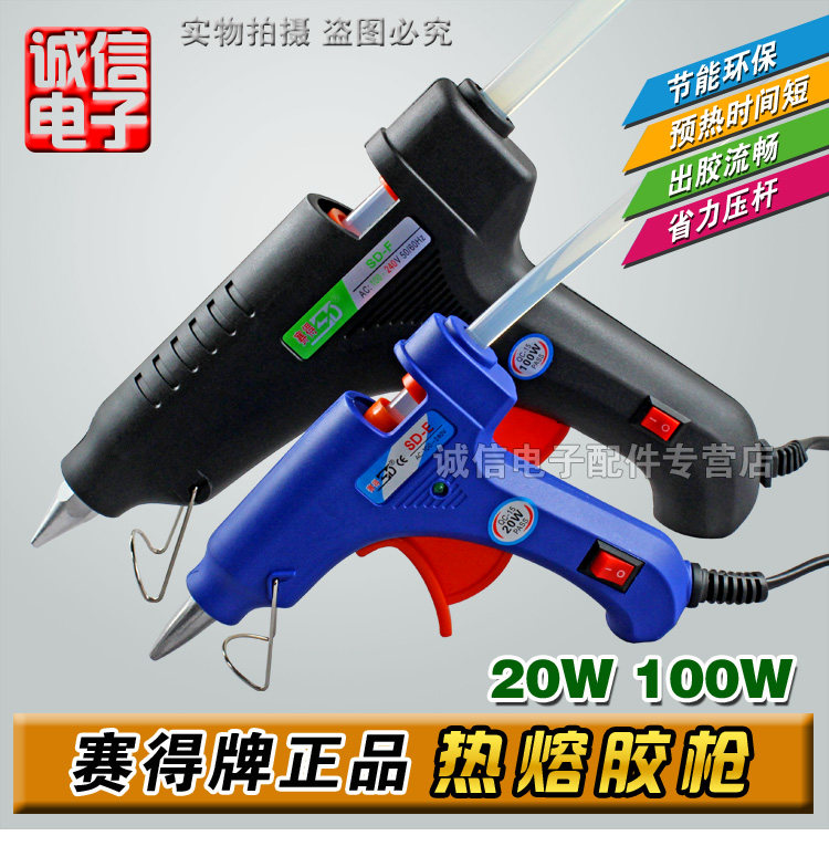 20W 100W hot melt glue gun High-end with switch indicator light 7mm 11mm hot melt glue stick Hot melt adhesive strip