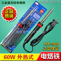 60W external hot soldering iron soldering soldering electric soldering iron household electric soldering iron 220V