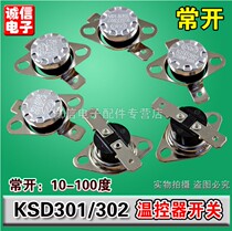Normally open KSD301 302 thermostat switch small sudden jump type temperature control button type normally open 10-100 ℃