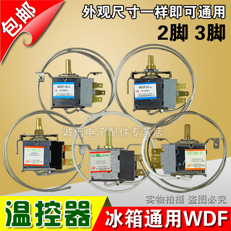  Temperature controlled switch WDF18-L three-foot mechanical temperature controller Refrigerator Ice cabinet General machinery temperature-controlled