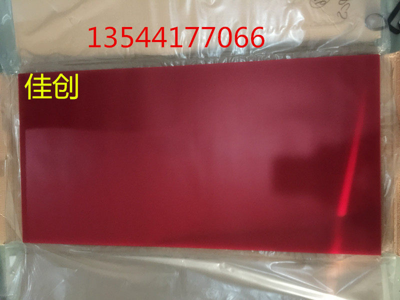 PCB drilled holes para-red film insulation red film 24 * 48 * 100PCS-Taobao