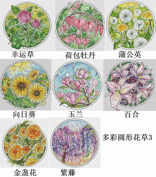 (Cat Cat Embroidery Workshop) R line self-supporting parts--colorful round flowers and plants 3 without printing