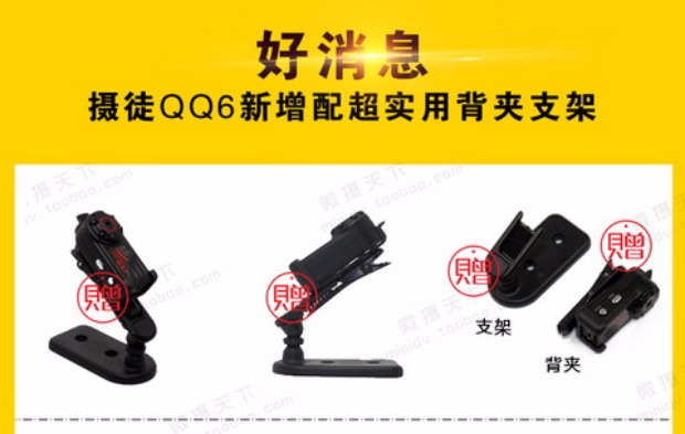 Nhiếp ảnh gia QQ6 máy ảnh kỹ thuật số HD siêu nhỏ hồng ngoại ban đêm tầm nhìn nhỏ camera mini DV