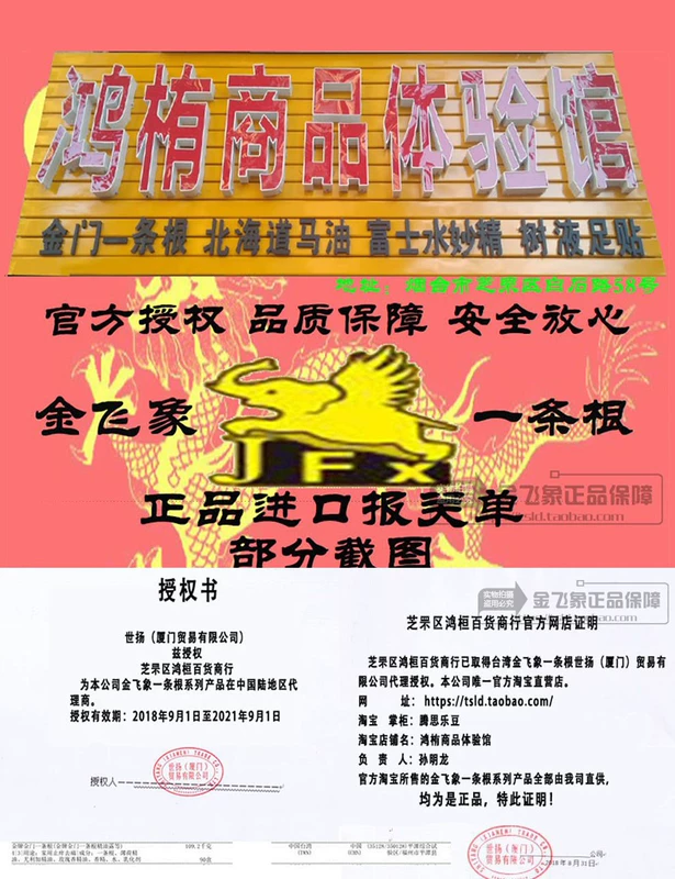 Giải thưởng vàng Đài Loan [huy chương vàng một gốc] Jinmen Jinfei giống như một loại dầu rễ cây lăn bóng mát xa safflower hoạt động - Tinh dầu điều trị