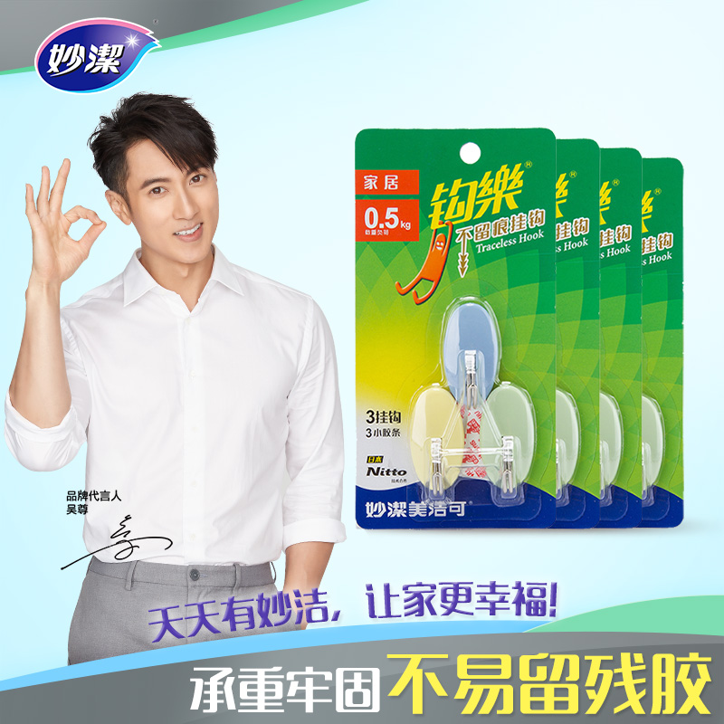 Miaojie Meijie Hook Le Colorful Swing Type Not Easy to Leave Traces Hook Home Series 3 Pack 4 Boxes Combination Wall