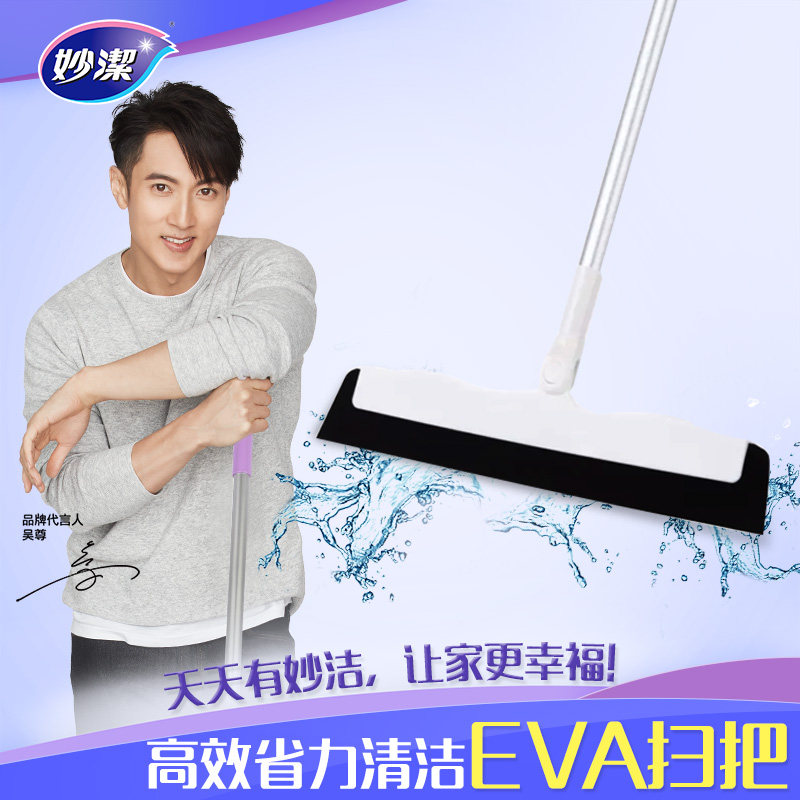 Miaojie Magic Broom Wiper Scrape Home Bathroom Cosmetic Room Floor Mop Broom Sweep Hair Artifact