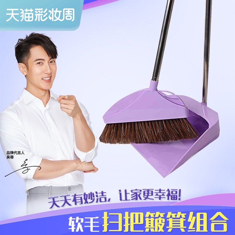 Miaojie mane broom dustpan set combination Household soft hair pinch Kei broom broom non-stick hair sweeping artifact