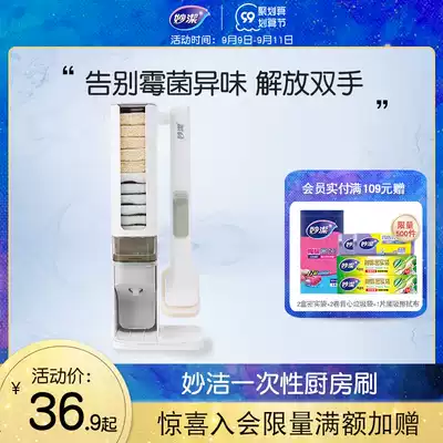 Miaojie disposable pot brush washing dishes washing pot brush long handle household kitchen cleaning decontamination multifunctional lazy artifact