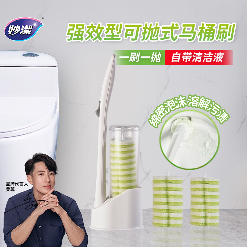 Miojie 使い捨てトイレブラシ 家庭用 死角なし 交換用ヘッド 浴室トイレブラシ 掃除用品