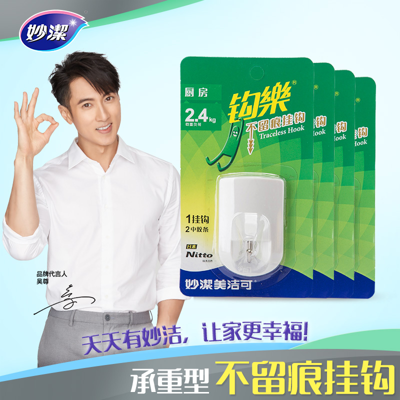 Brilliant Hook Load Bearing Type Without Scar Hooks Kitchen Series 1 Entrance 4 Boxes Combined Powerful Adhesive Creativity
