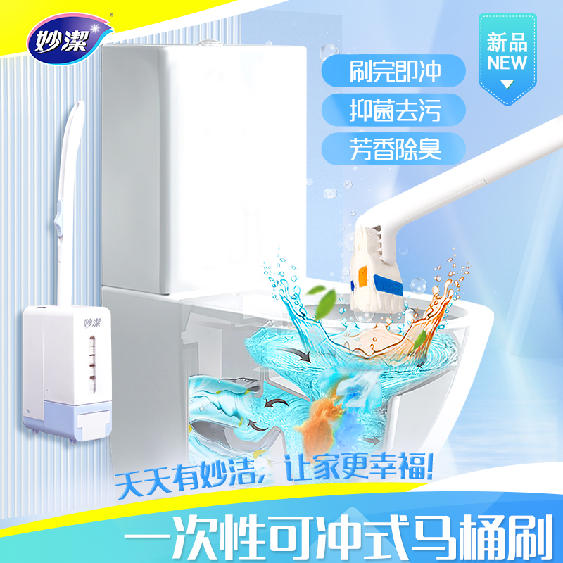 Miaojie's New Disposable Flushable Toilet Brush, No Dead Corners, Bathroom Toilet Cleaning Tool